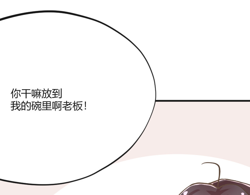 安全出口 第2话 第53页