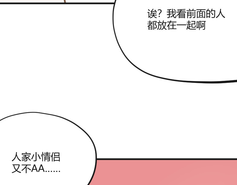 安全出口 第2话 第55页