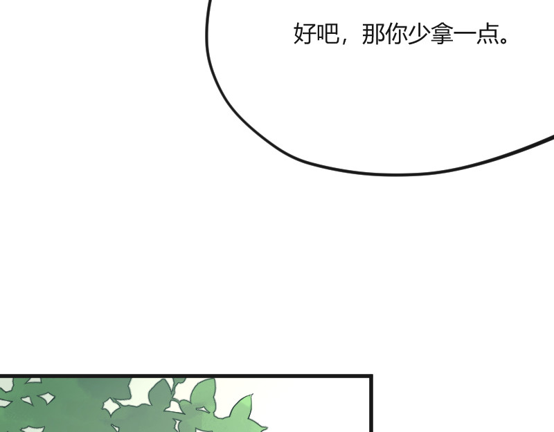 安全出口 第2话 第58页