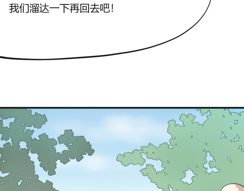 安全出口 第2话 第62页