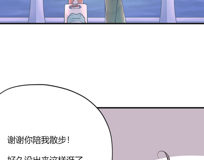 安全出口 第2话 第68页