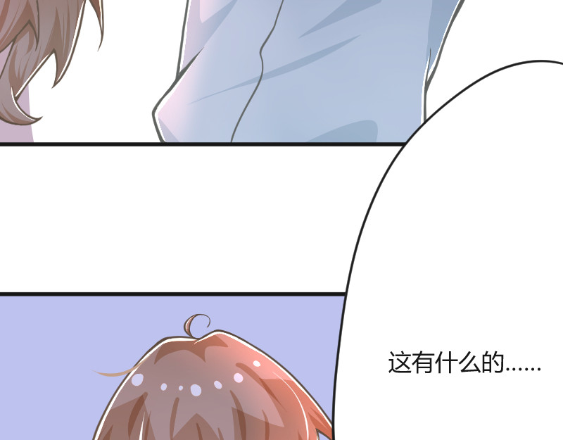 安全出口 第2话 第70页