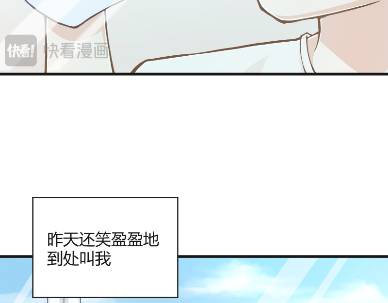 安全出口 第2话 第9页