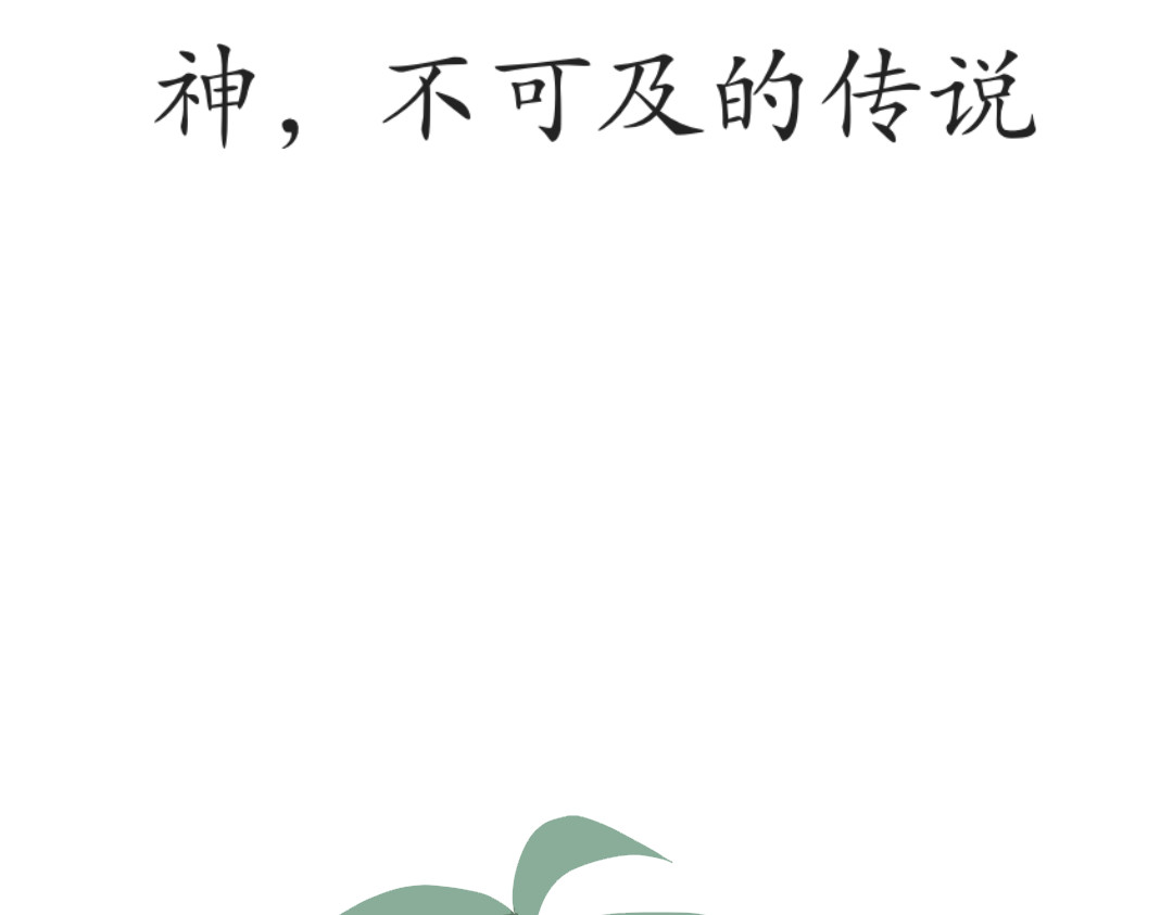 长明星 第3页
