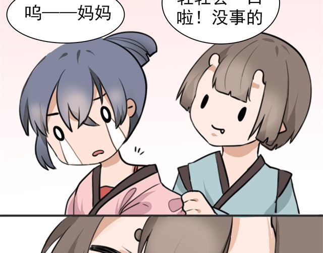 捉妖少女 第6话 小女孩？！ 第17页