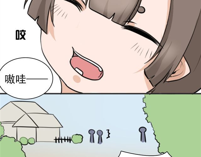 捉妖少女 第6话 小女孩？！ 第18页