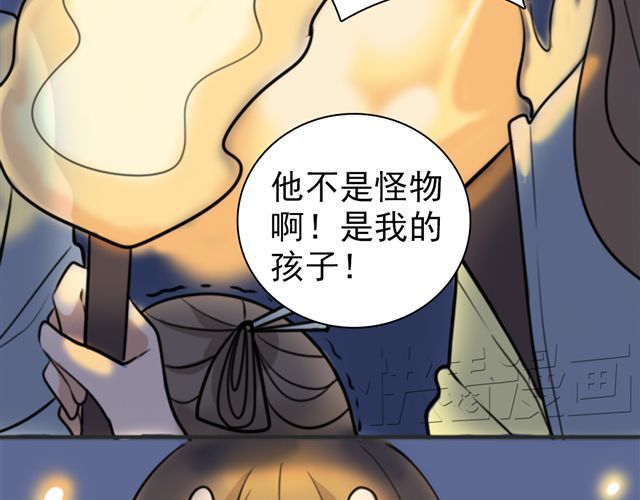 捉妖少女 第6话 小女孩？！ 第23页