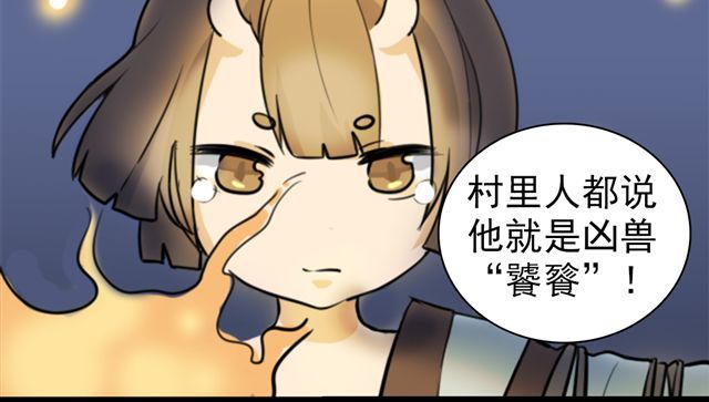 捉妖少女 第6话 小女孩？！ 第24页