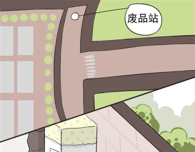 捉妖少女 第6话 小女孩？！ 第37页