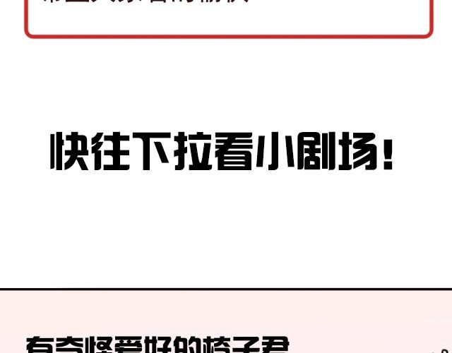 捉妖少女 第6话 小女孩？！ 第56页
