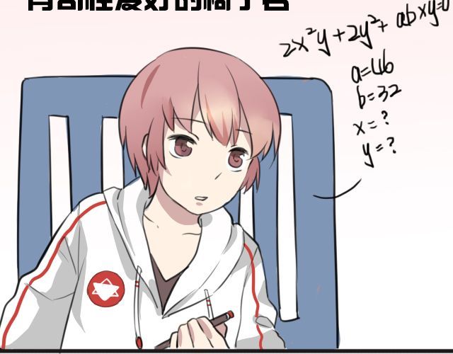 捉妖少女 第6话 小女孩？！ 第57页