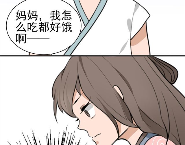 捉妖少女 第6话 小女孩？！ 第9页