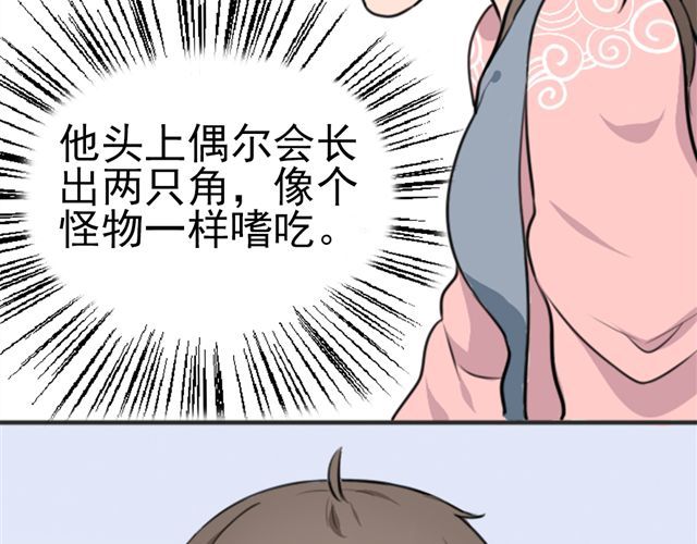 捉妖少女 第6话 小女孩？！ 第10页