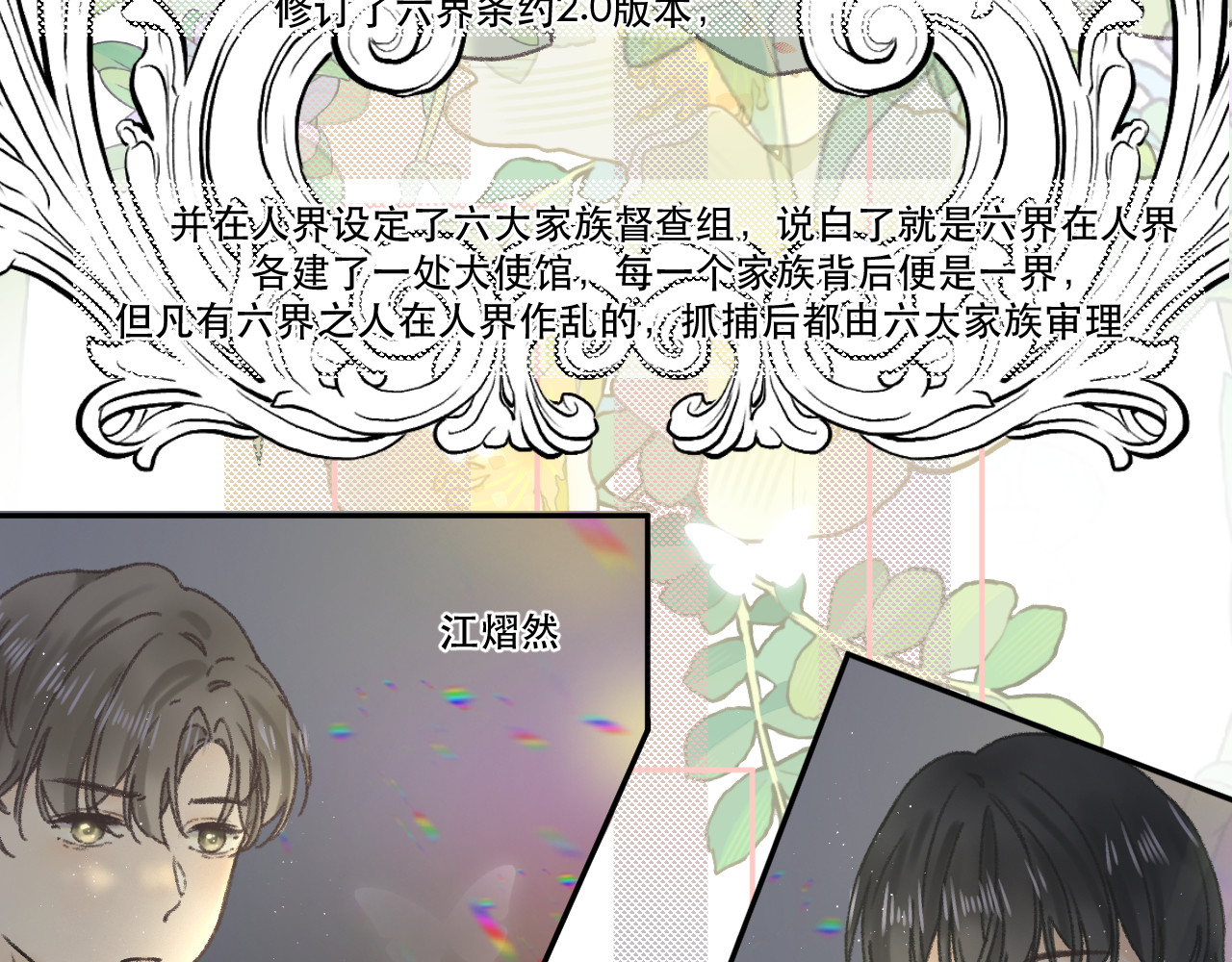 星与 第五颗星 第13页