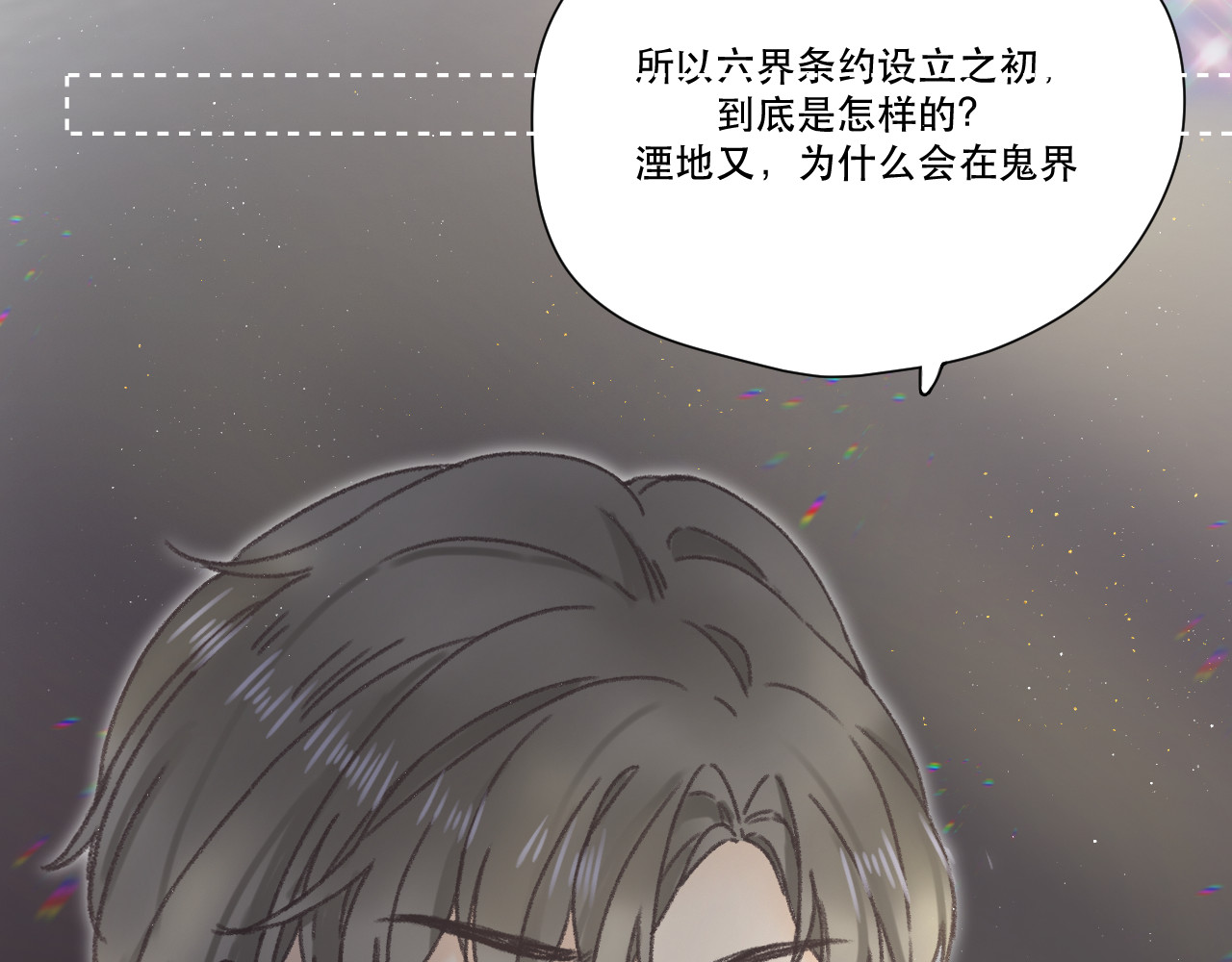 星与 第五颗星 第20页