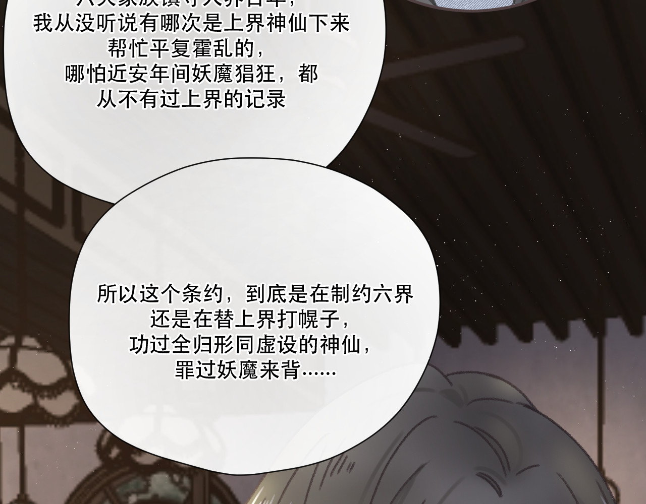 星与 第五颗星 第26页