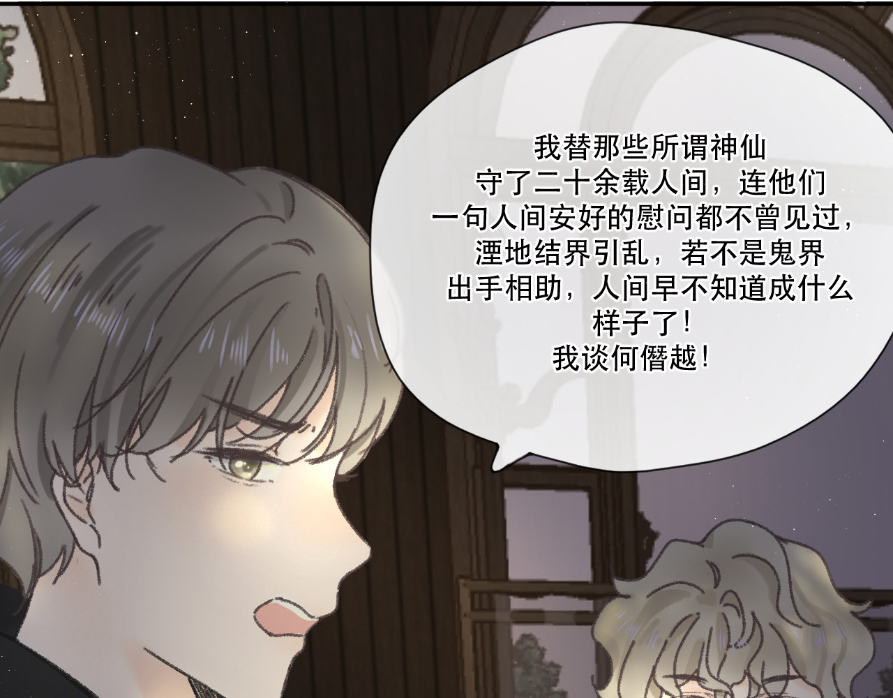 星与 第五颗星 第31页