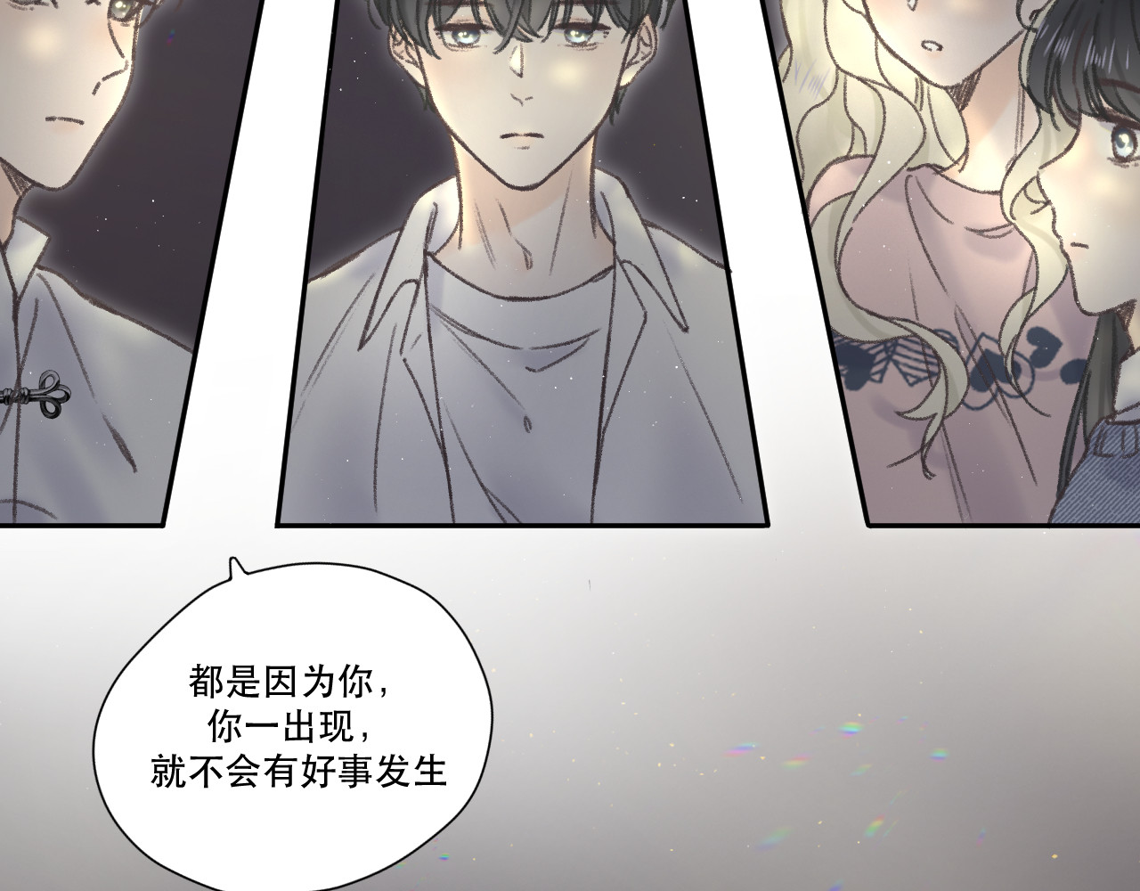 星与 第五颗星 第33页