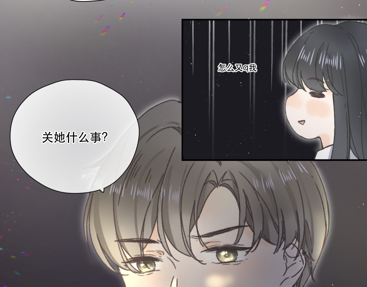 星与 第五颗星 第34页
