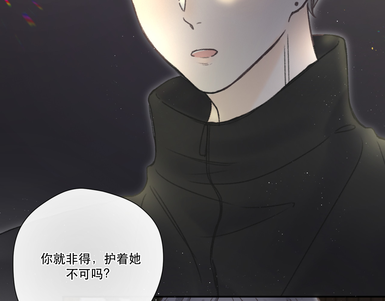 星与 第五颗星 第35页