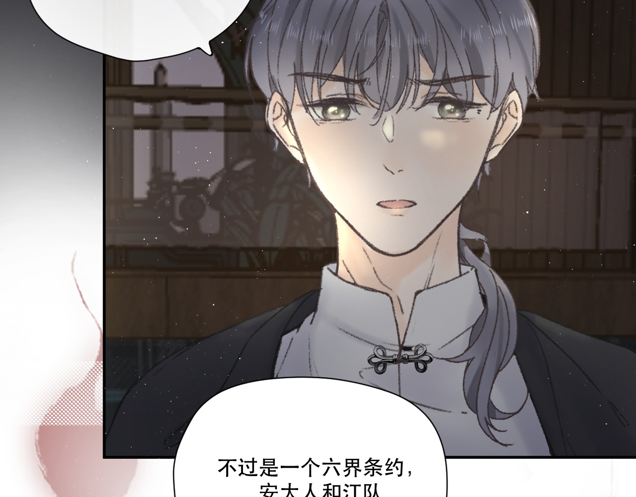 星与 第五颗星 第36页