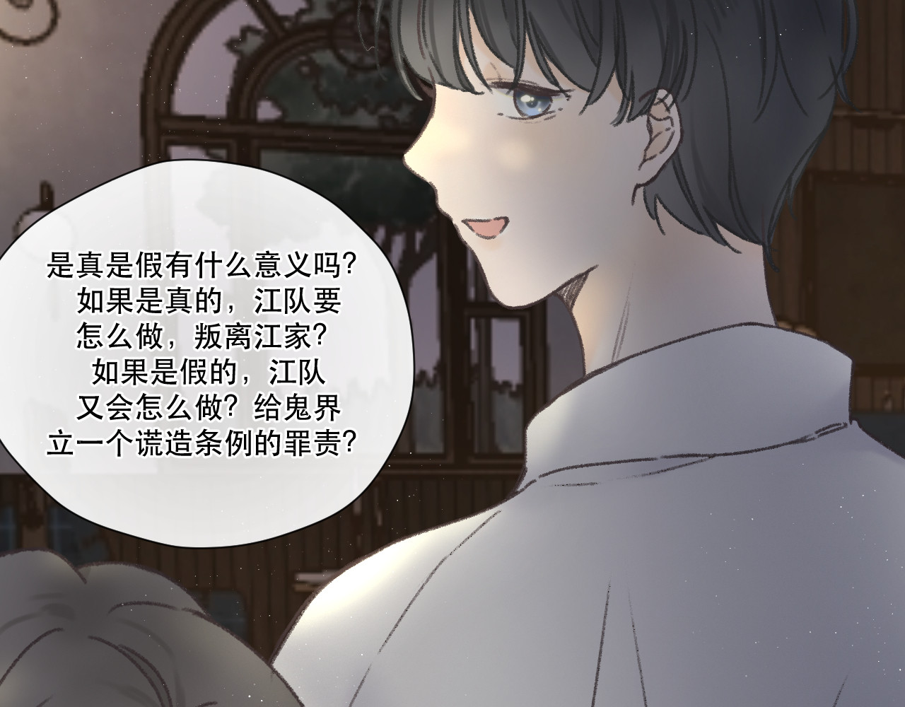 星与 第五颗星 第41页