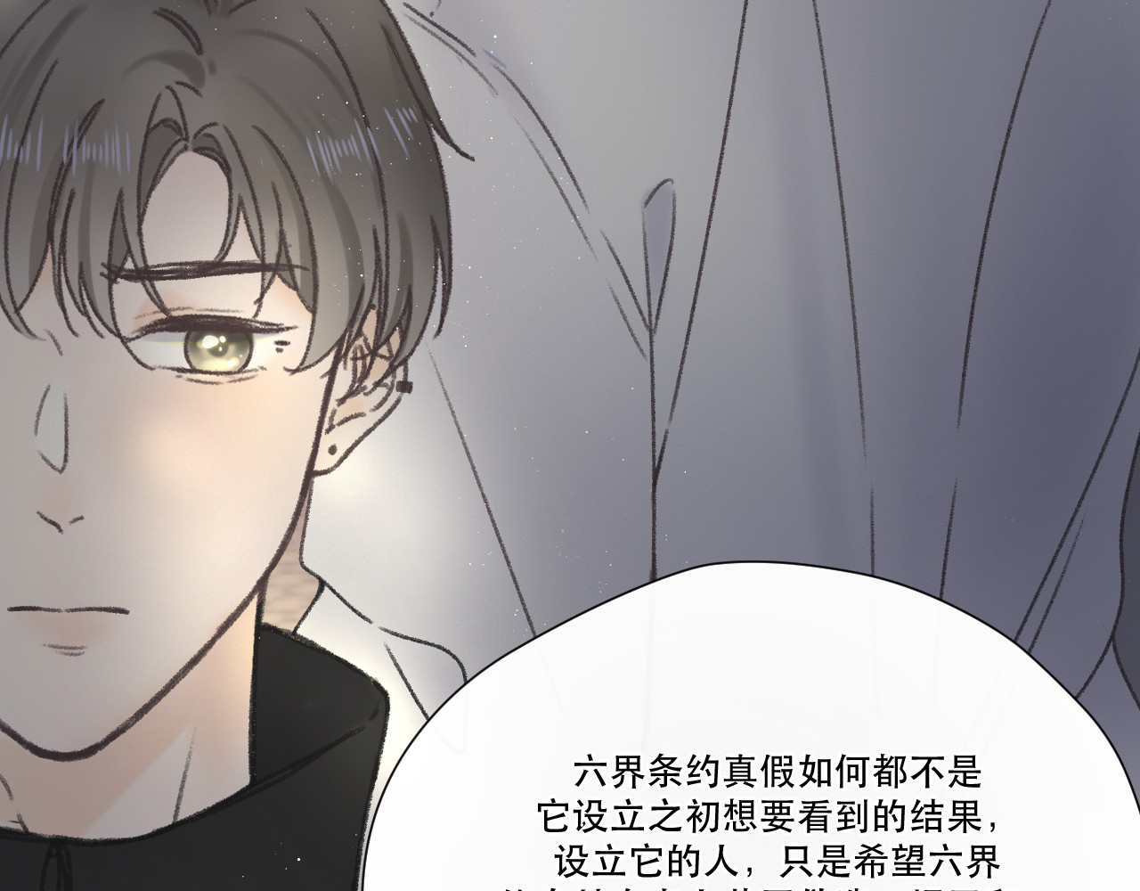 星与 第五颗星 第42页