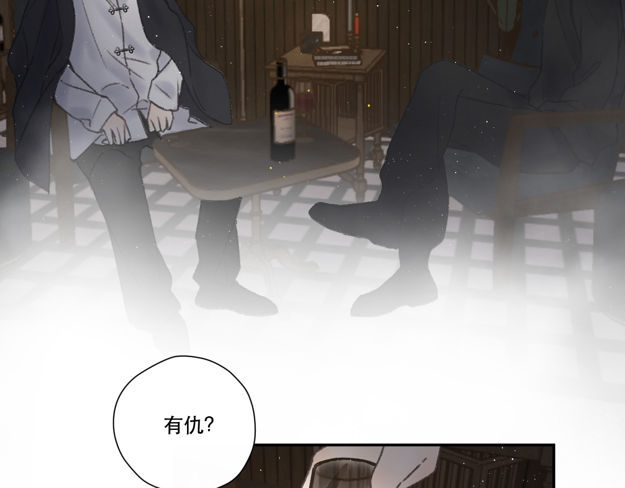星与 第五颗星 第49页