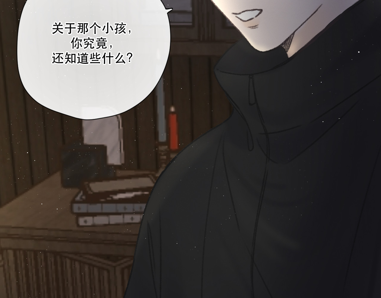 星与 第五颗星 第53页