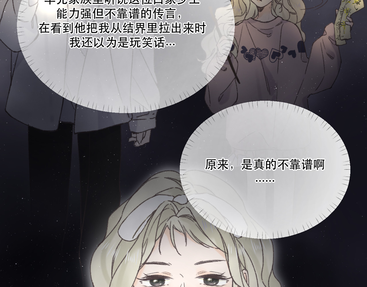 星与 第五颗星 第7页