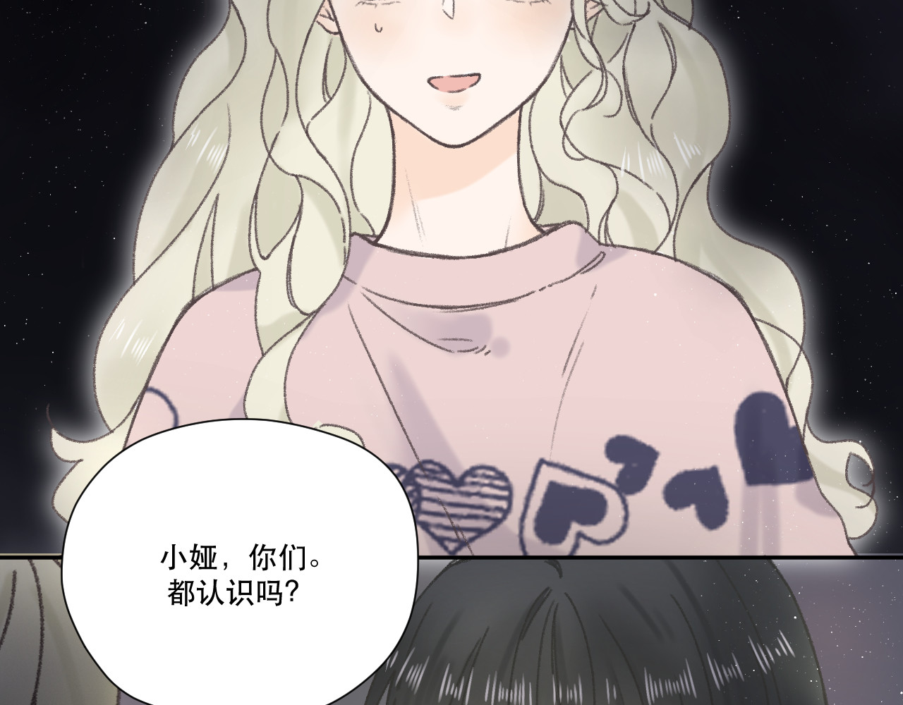 星与 第五颗星 第8页