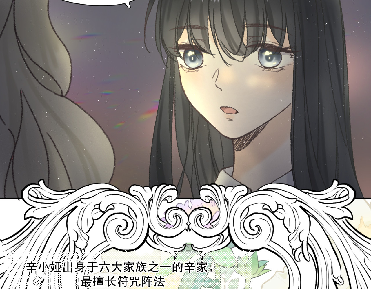 星与 第五颗星 第9页