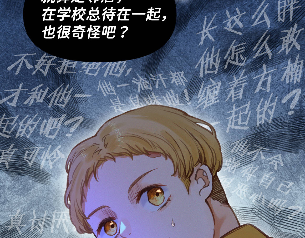 重返小镇 01 尴尬的重逢 第11页