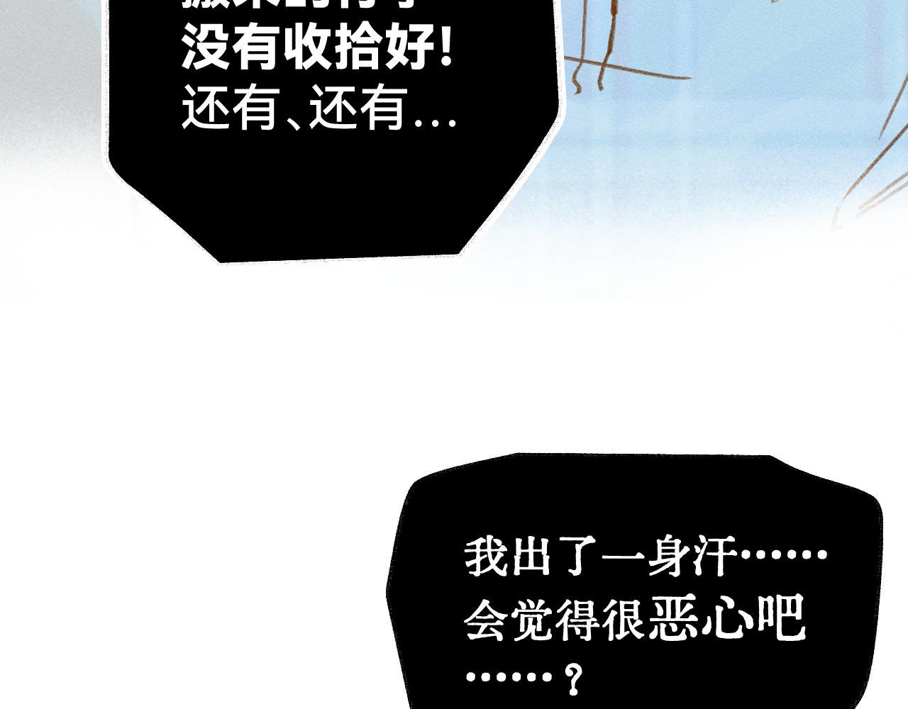 重返小镇 01 尴尬的重逢 第101页