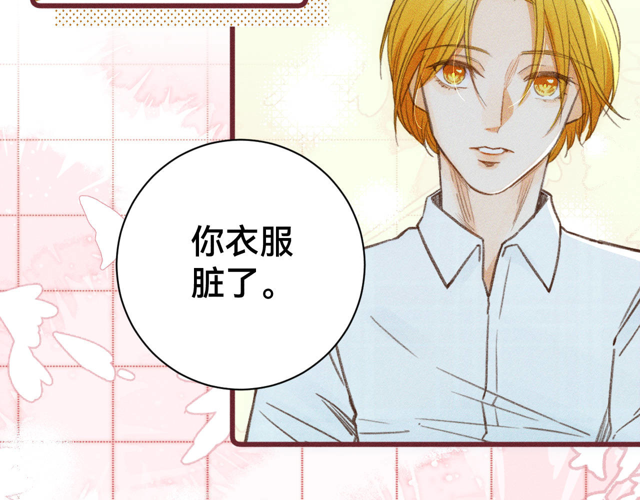 重返小镇 01 尴尬的重逢 第105页