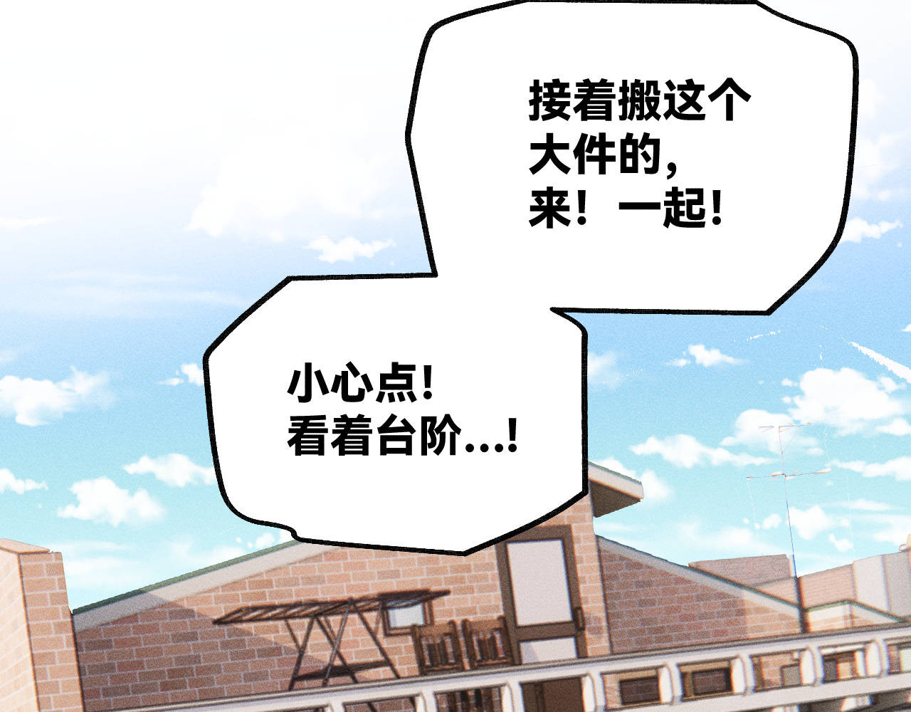重返小镇 01 尴尬的重逢 第109页