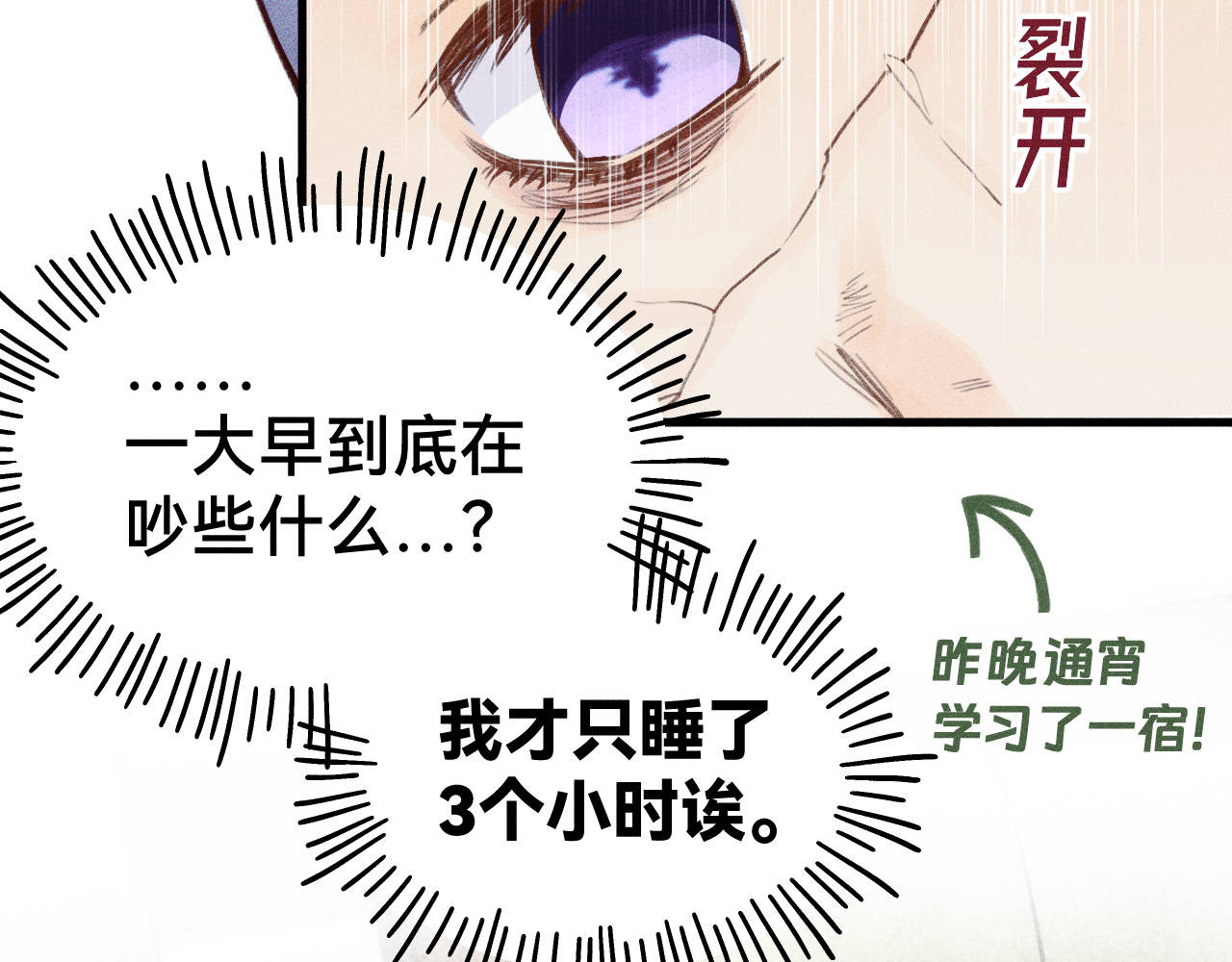 重返小镇 01 尴尬的重逢 第115页