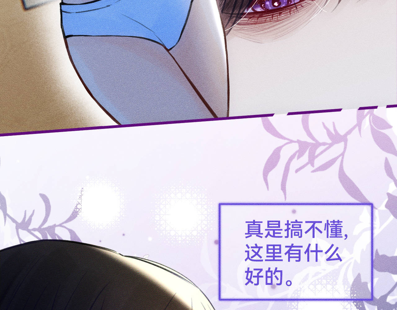 重返小镇 01 尴尬的重逢 第118页