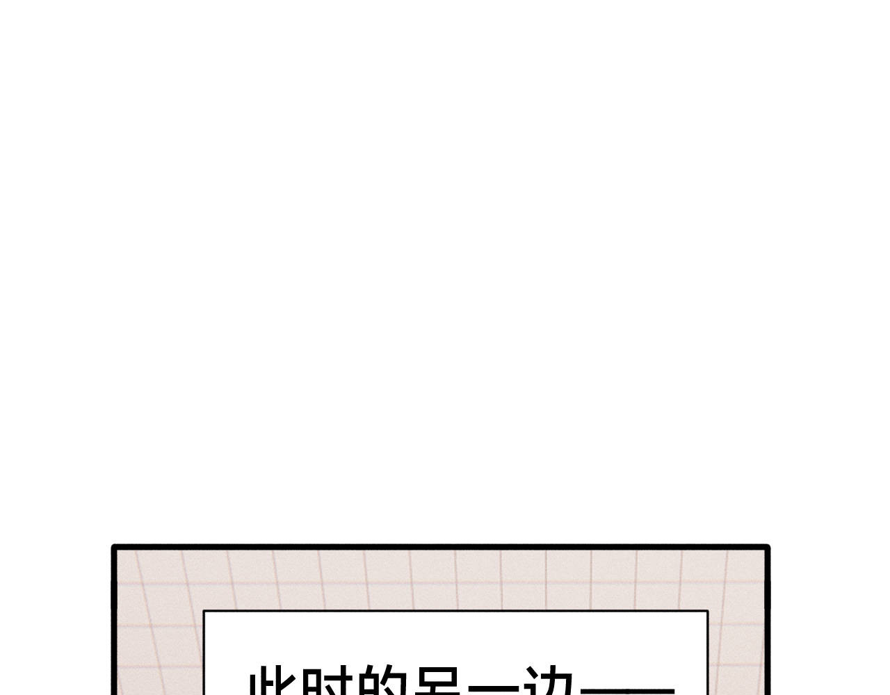 重返小镇 01 尴尬的重逢 第121页