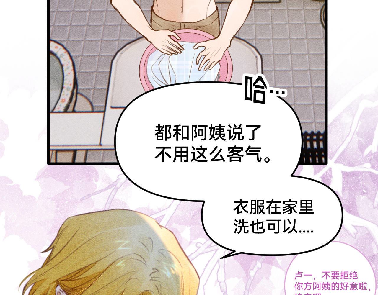 重返小镇 01 尴尬的重逢 第123页