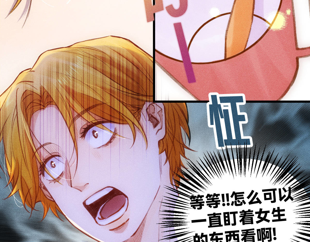 重返小镇 01 尴尬的重逢 第129页