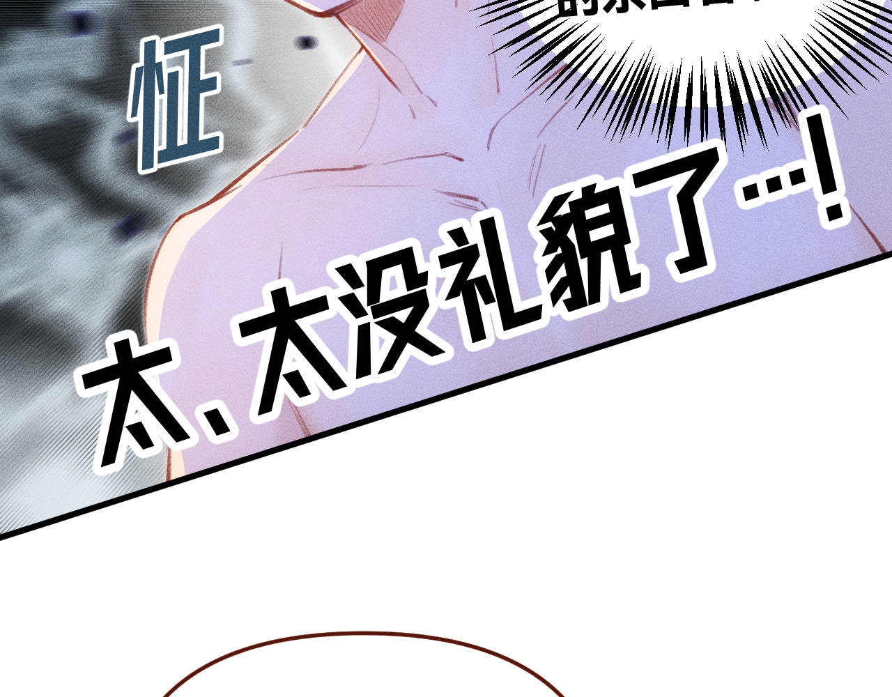 重返小镇 01 尴尬的重逢 第130页
