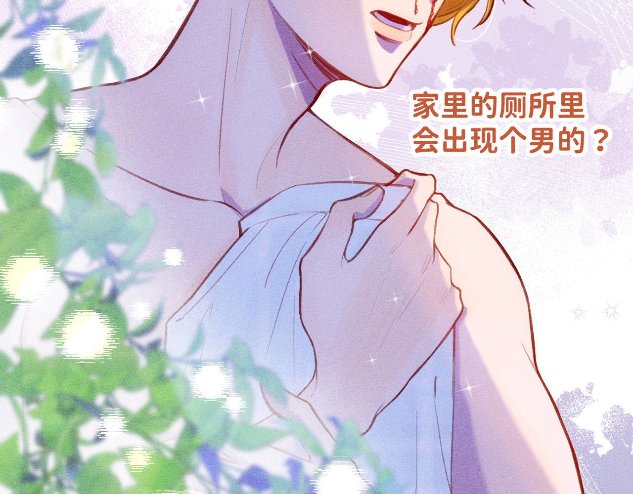 重返小镇 01 尴尬的重逢 第138页