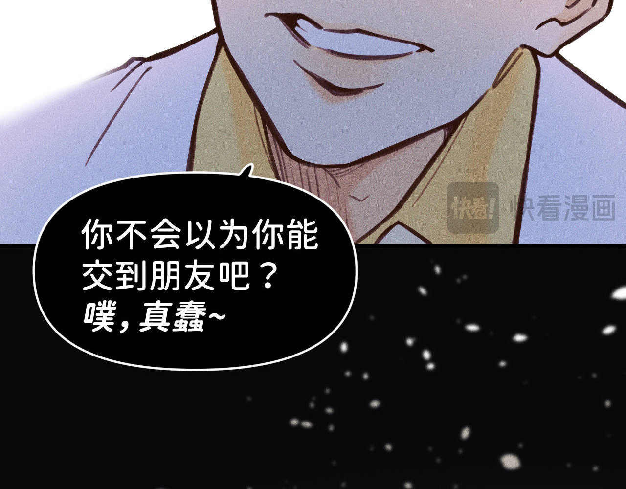 重返小镇 01 尴尬的重逢 第15页