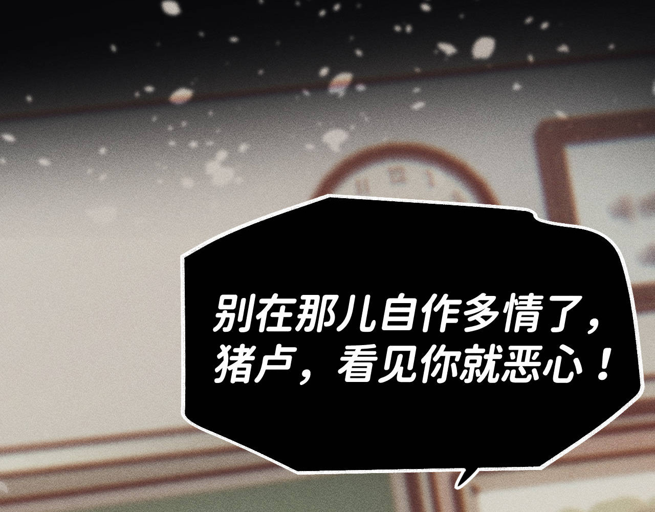 重返小镇 01 尴尬的重逢 第16页