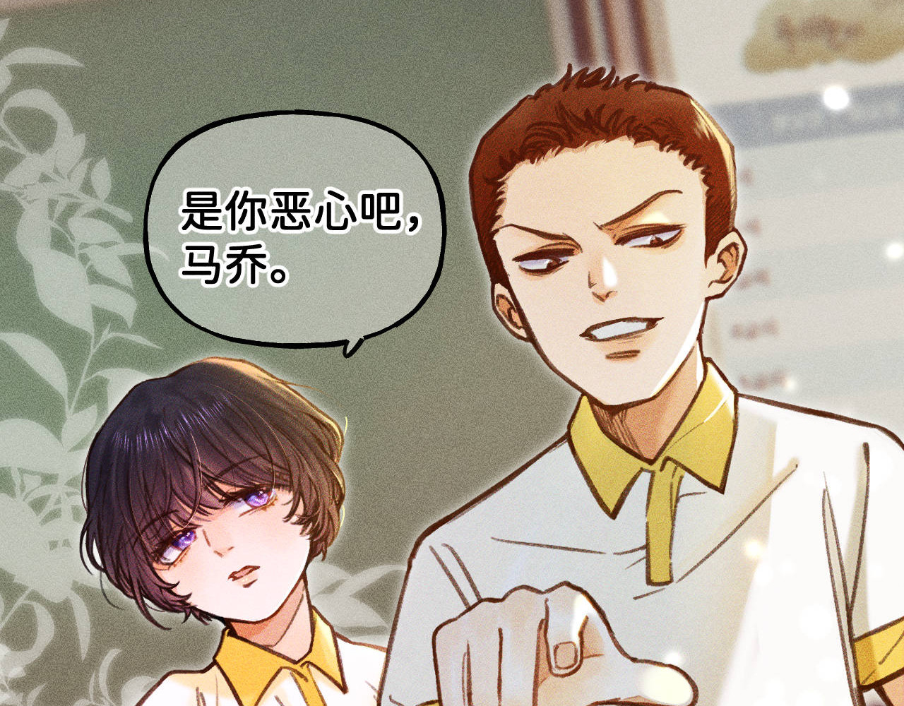 重返小镇 01 尴尬的重逢 第17页