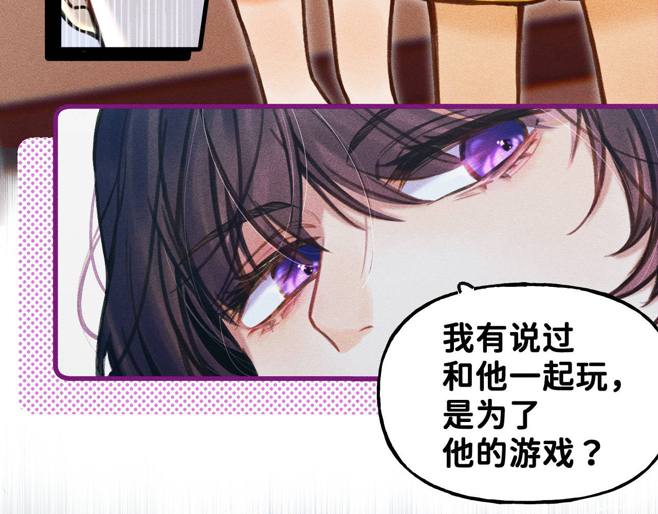 重返小镇 01 尴尬的重逢 第19页