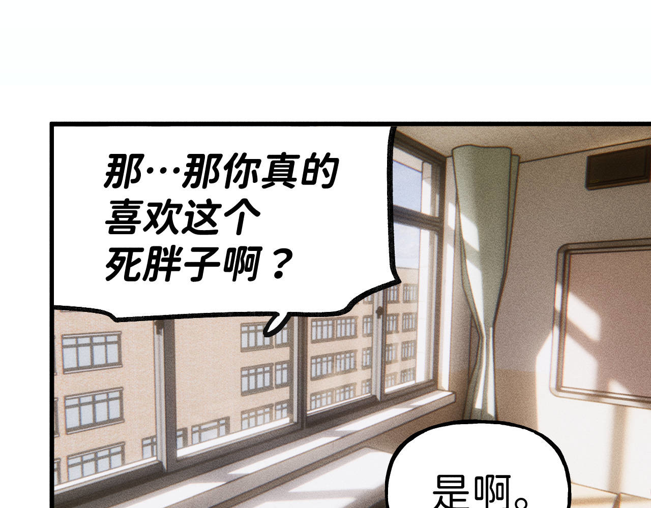 重返小镇 01 尴尬的重逢 第22页