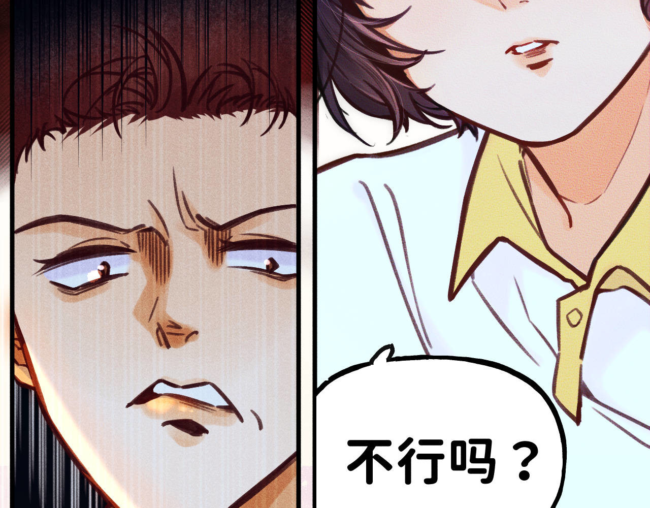 重返小镇 01 尴尬的重逢 第24页