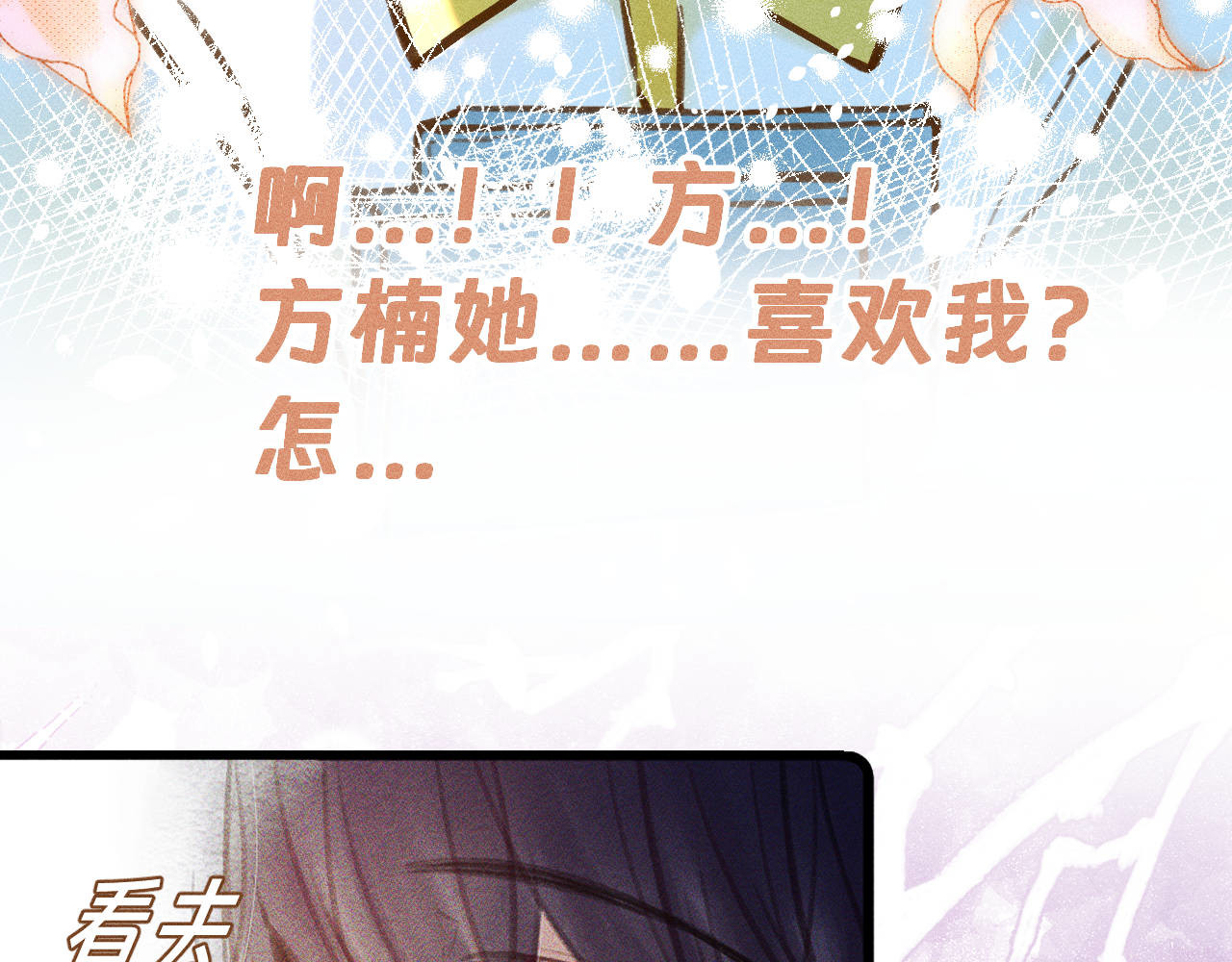 重返小镇 01 尴尬的重逢 第27页